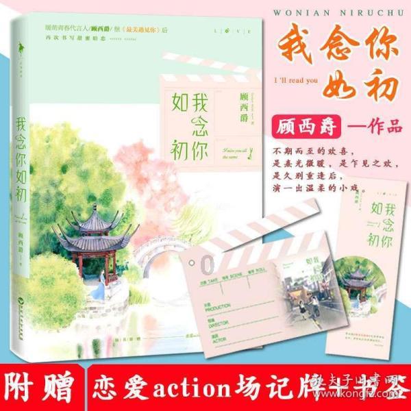 小腰带
