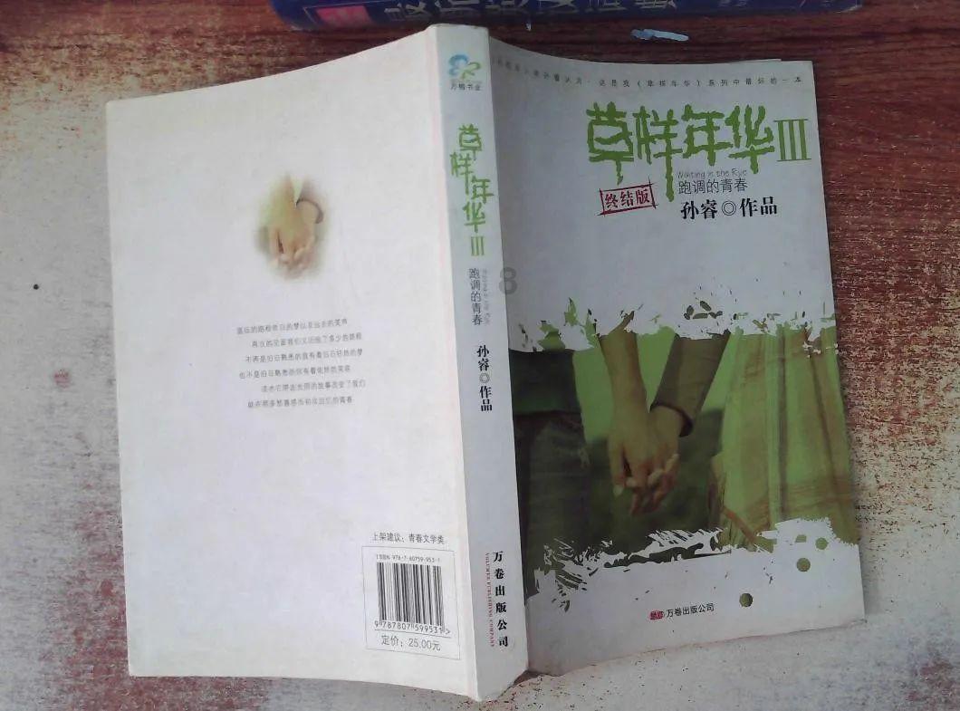 宝贝足球大作战