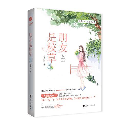 我跟朋友平时都是说说笑笑 今天，我突然不说话了，朋友就问我，怎么不说话了，是不是我得罪你了，我说？游戏画面