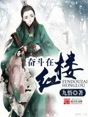 红色鹦鹉逃脱