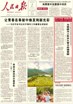 蛇蛇足球赛